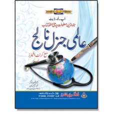 Almi General Knowledge